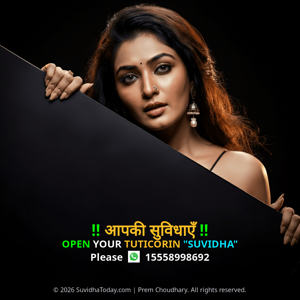 Tuticorin
