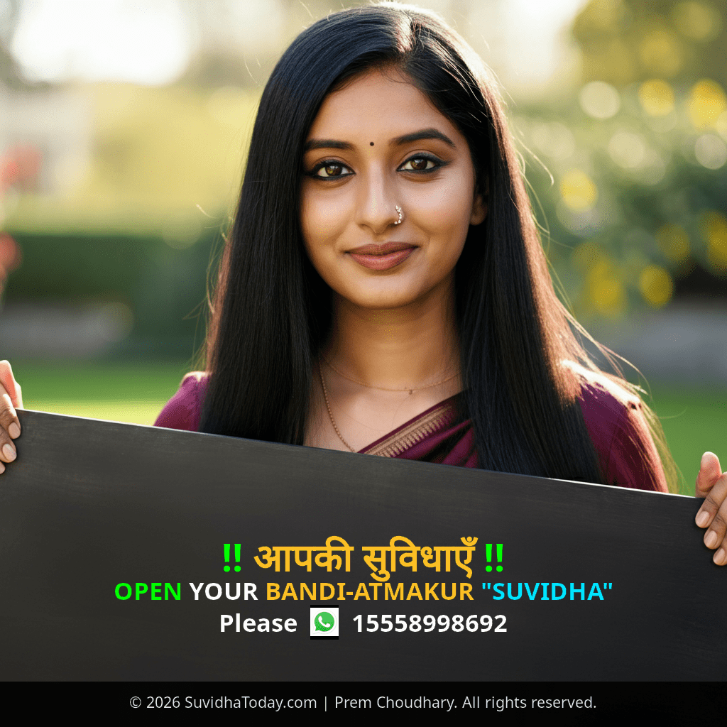 Bandi Atmakur Premium View