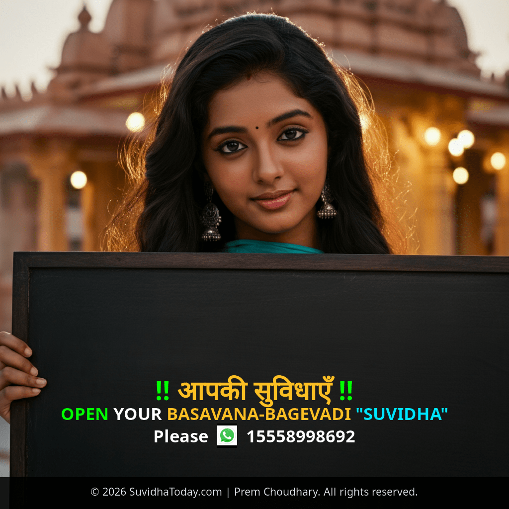 Basavana Bagevadi Premium View