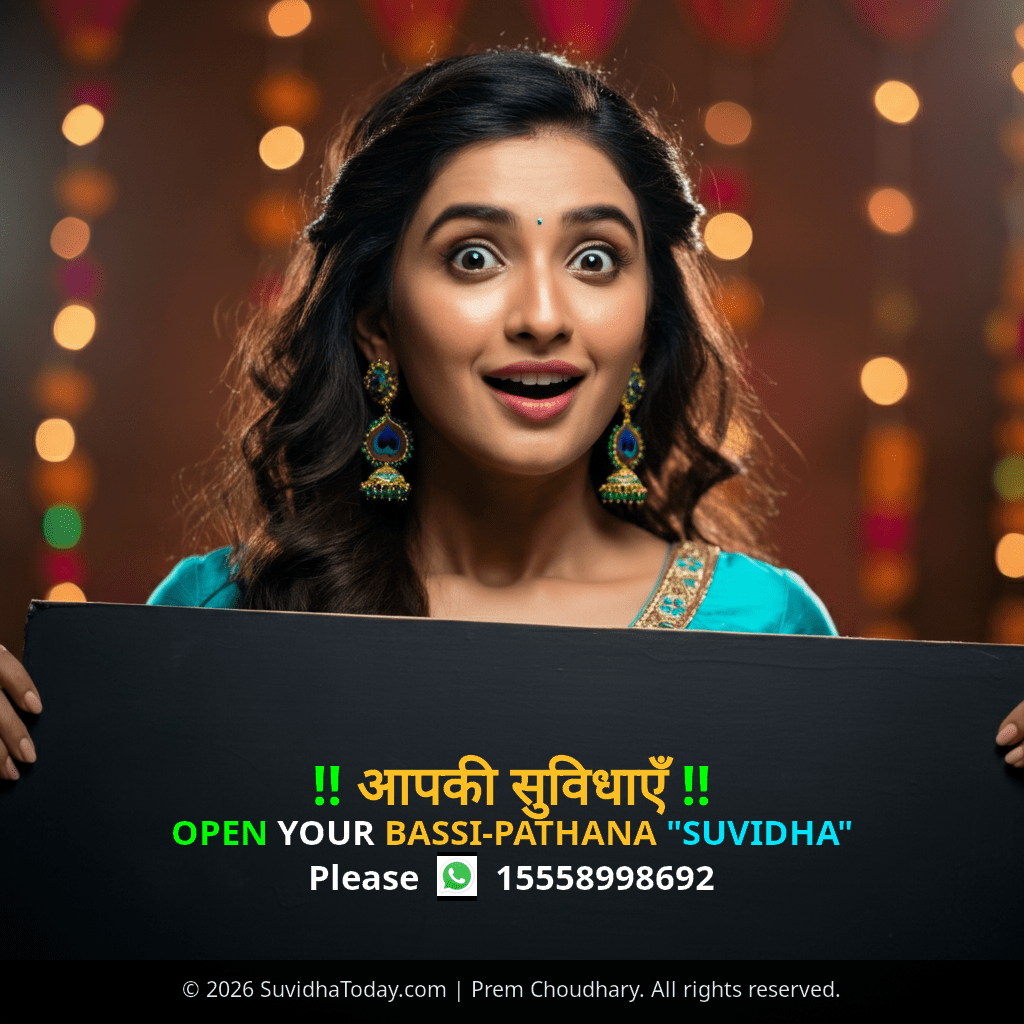 Bassi Pathana Premium View