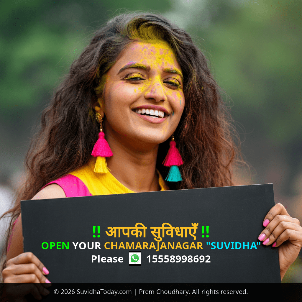 Chamarajanagar image