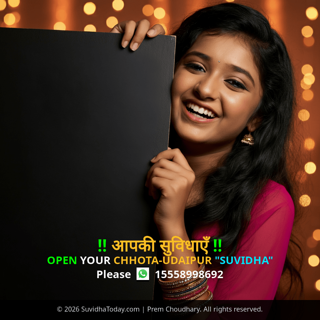 Chhota Udaipur Premium View