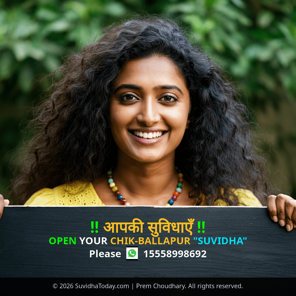 Chik Ballapur Premium View