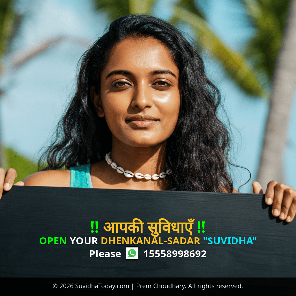 Dhenkanal Sadar Premium View