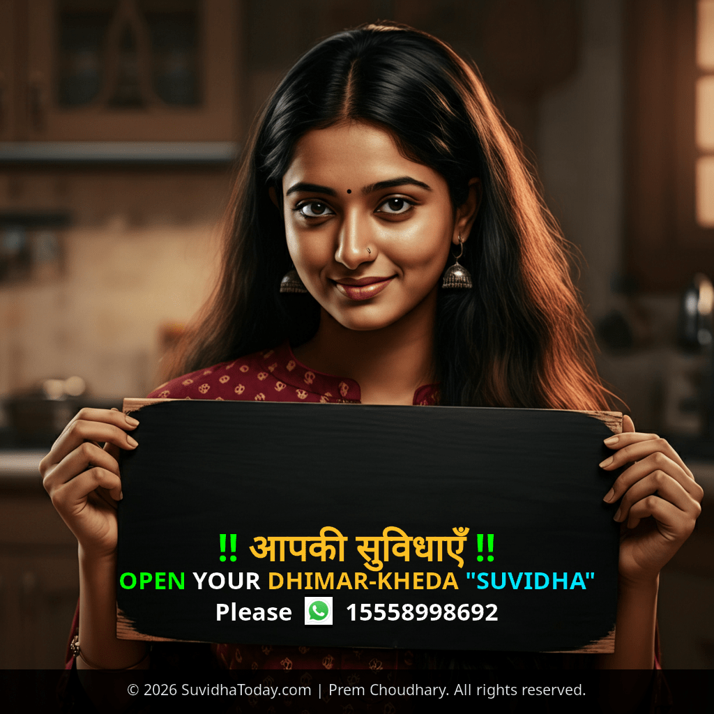 Dhimar Kheda Premium View