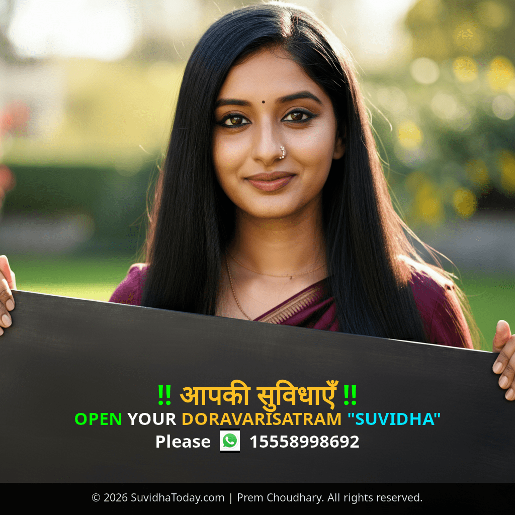 Doravarisatram image