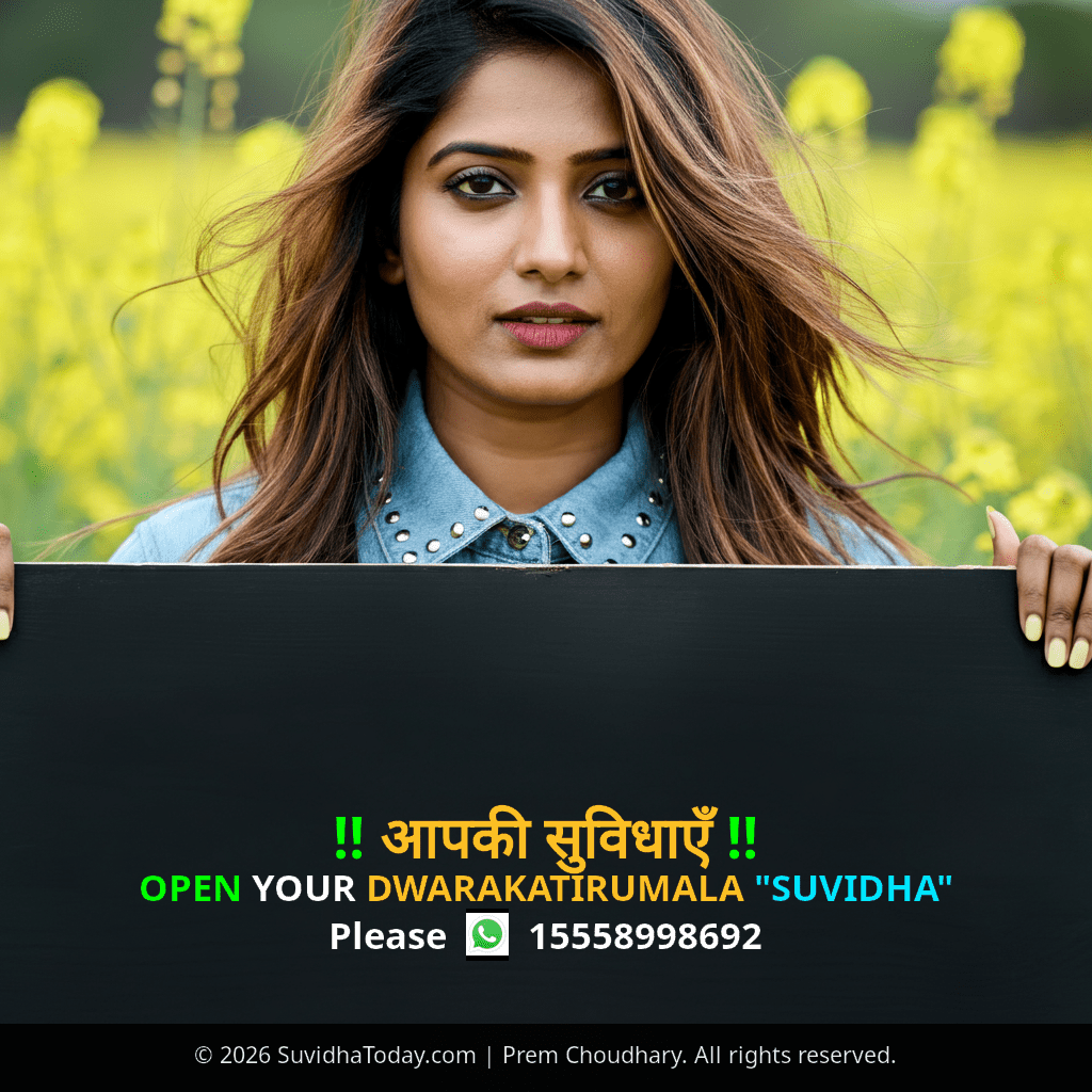 Dwarakatirumala image