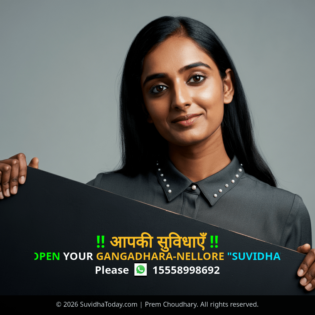 Gangadhara Nellore Premium View