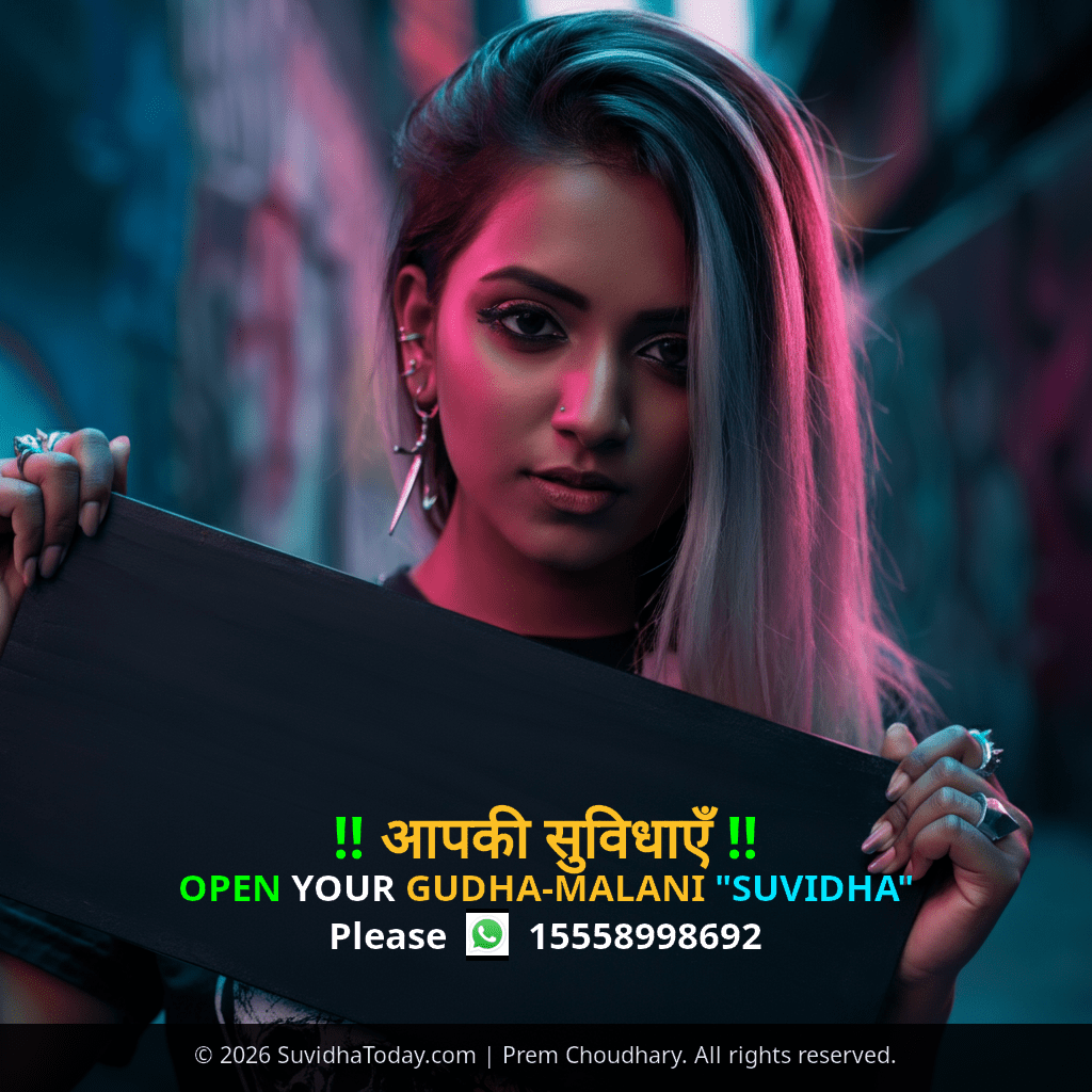 Gudha Malani Premium View