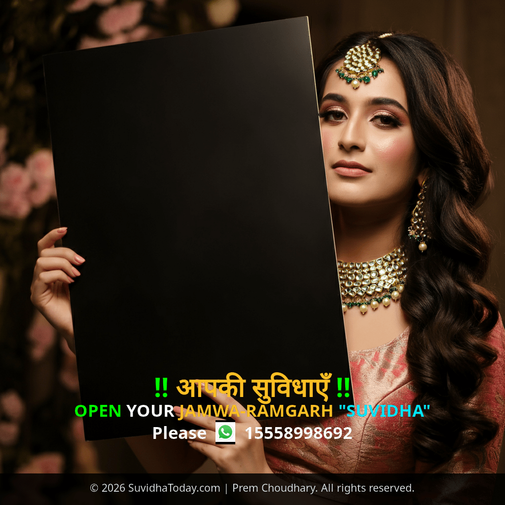 Jamwa Ramgarh Premium View