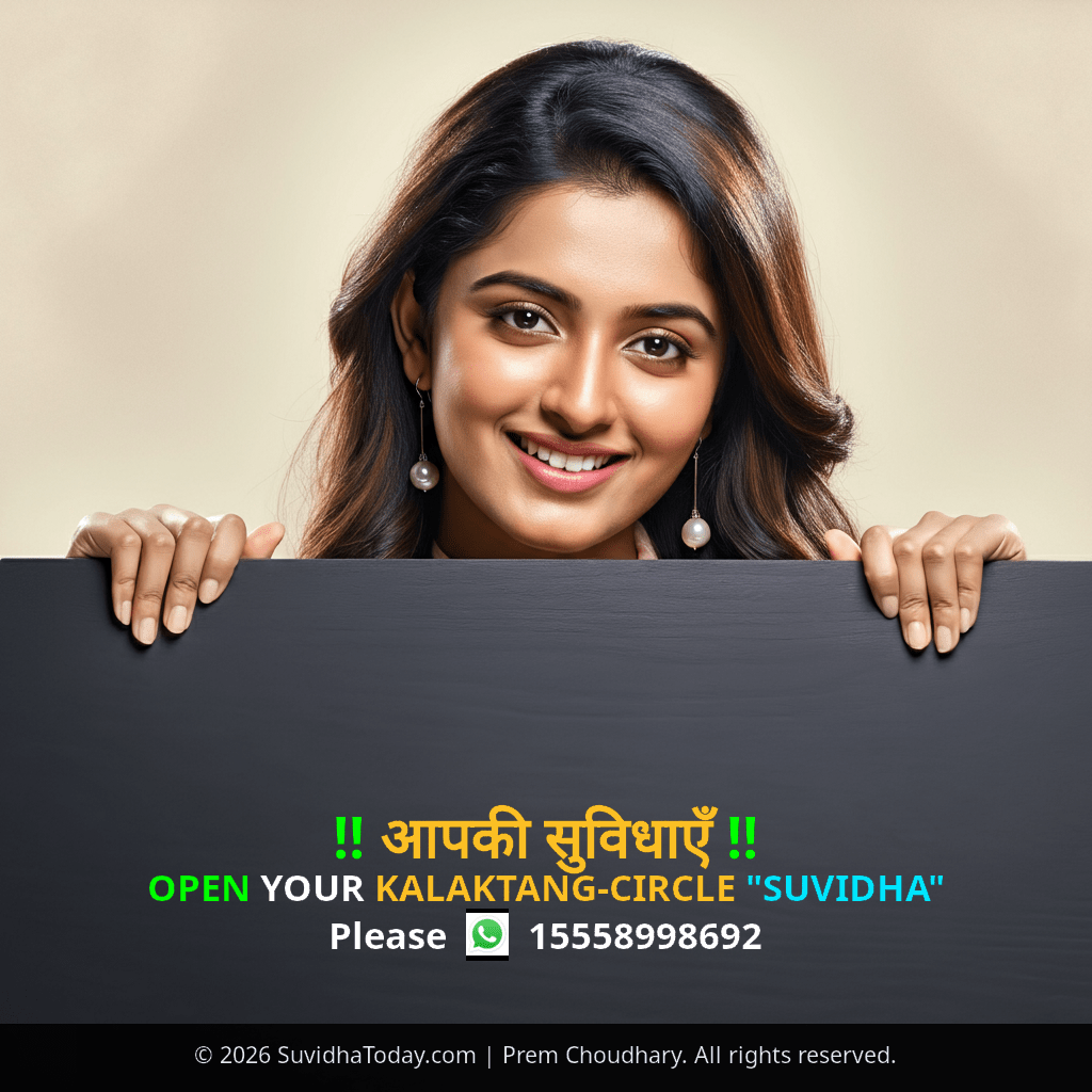 Kalaktang Circle Premium View