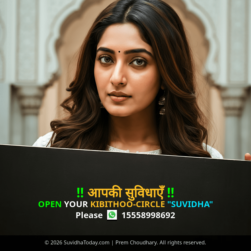 Kibithoo Circle Premium View