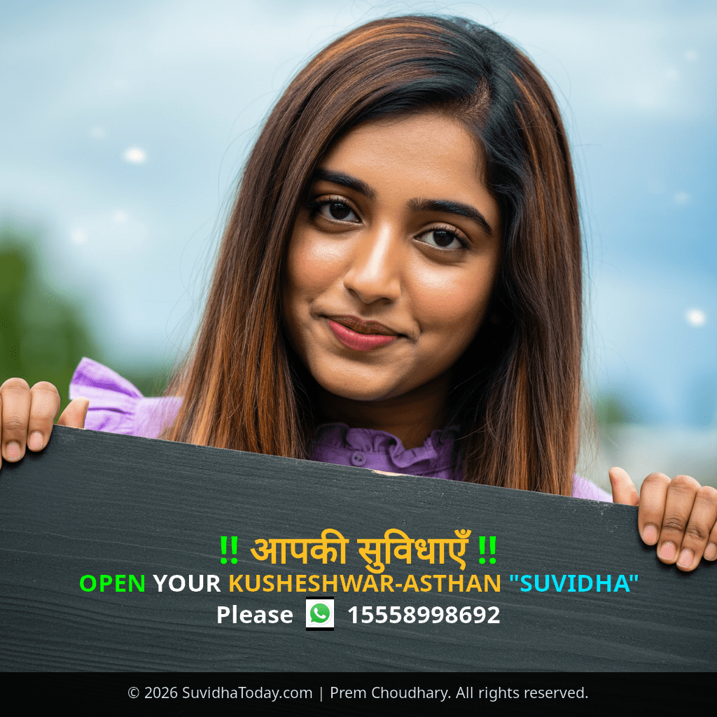 Kusheshwar Asthan Premium View