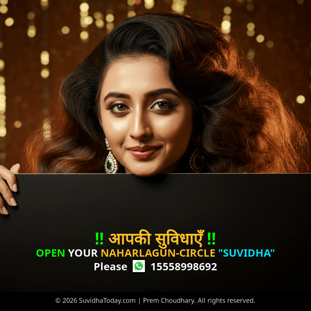 Naharlagun Circle Premium View