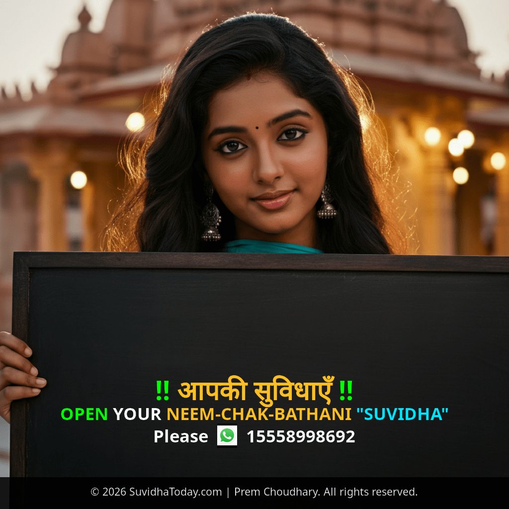 Neem Chak Bathani Premium View