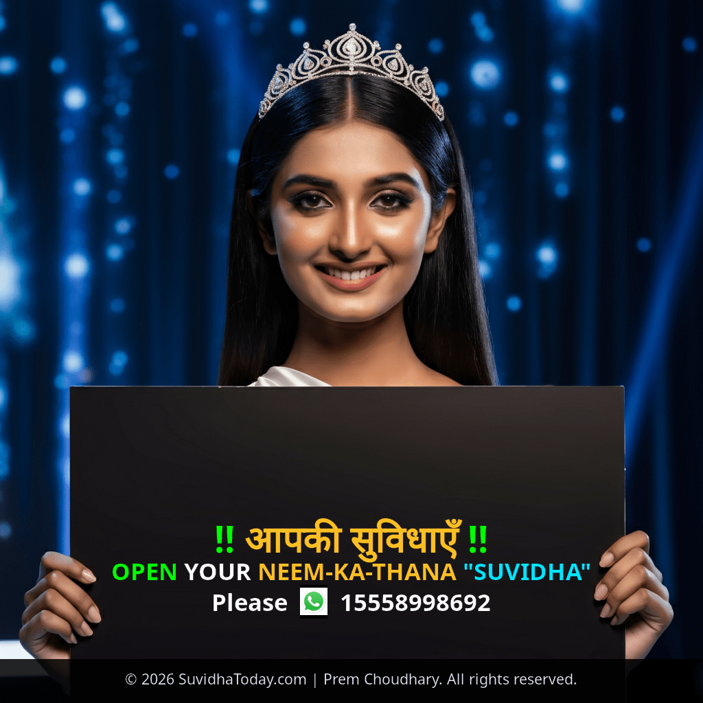 Neem Ka Thana Premium View