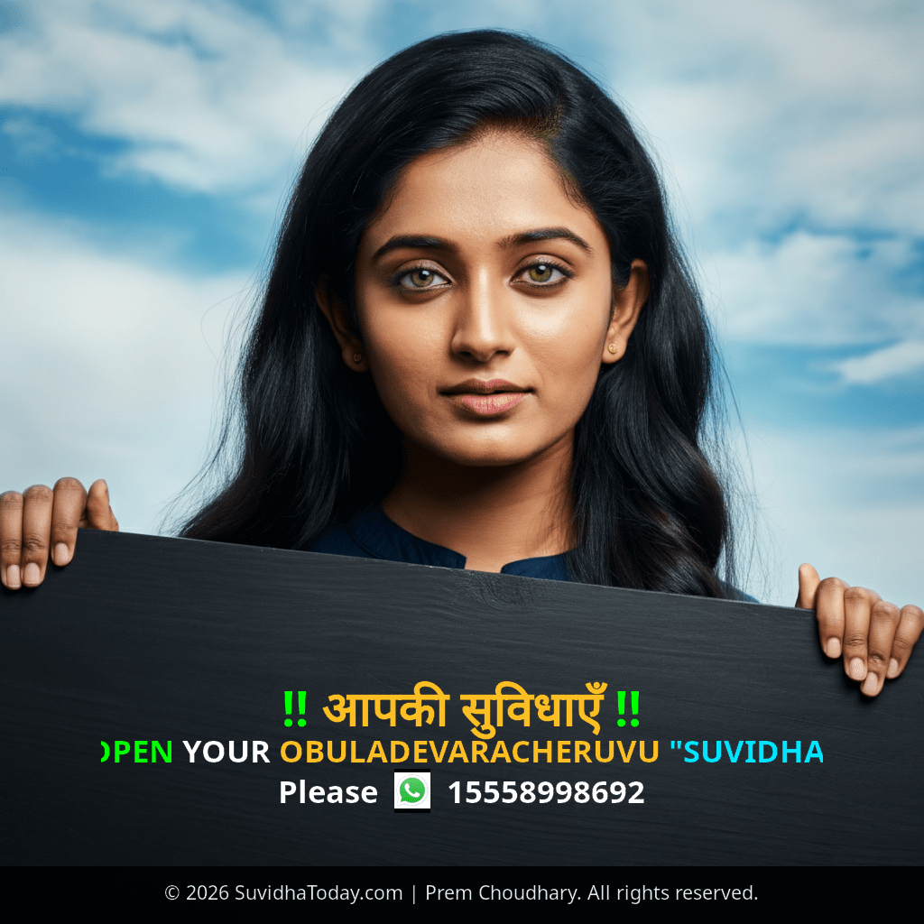 Obuladevaracheruvu image