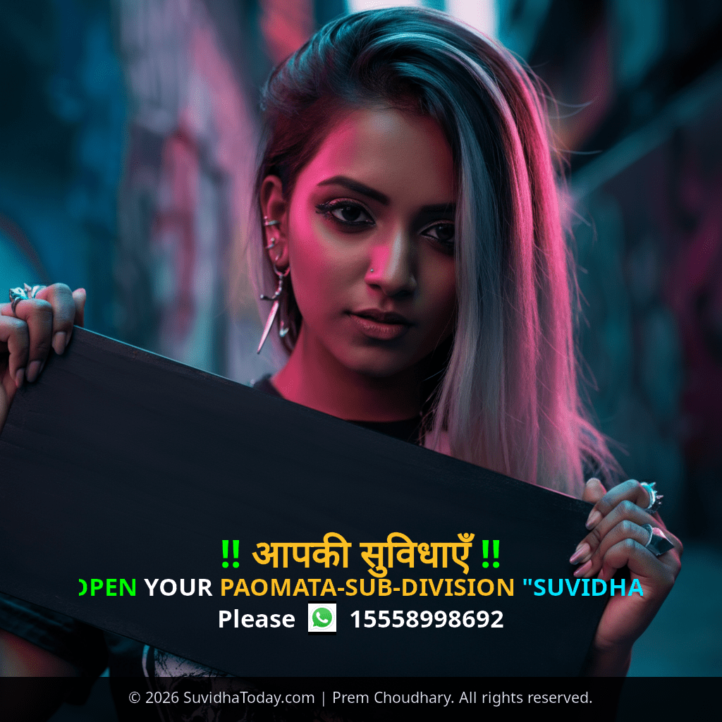 Paomata Sub Division Premium View