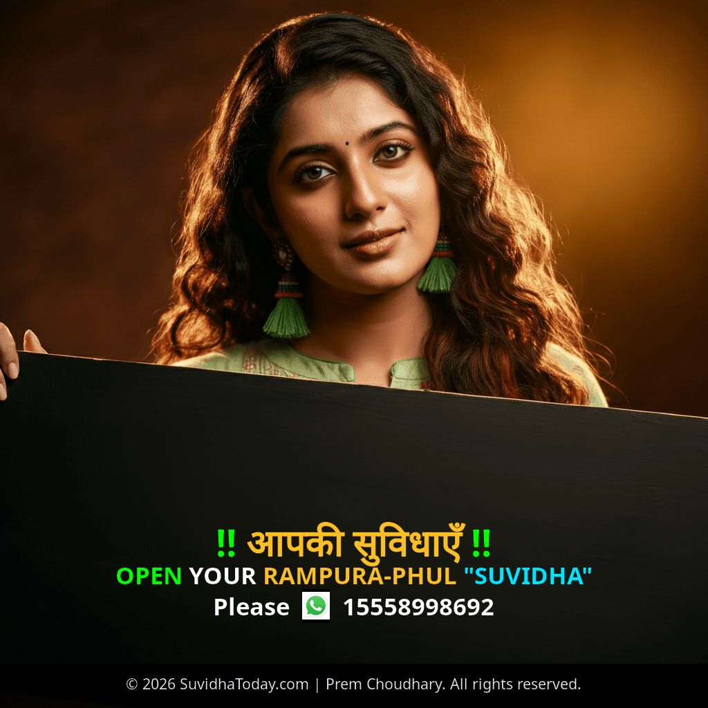 Rampura Phul Premium View