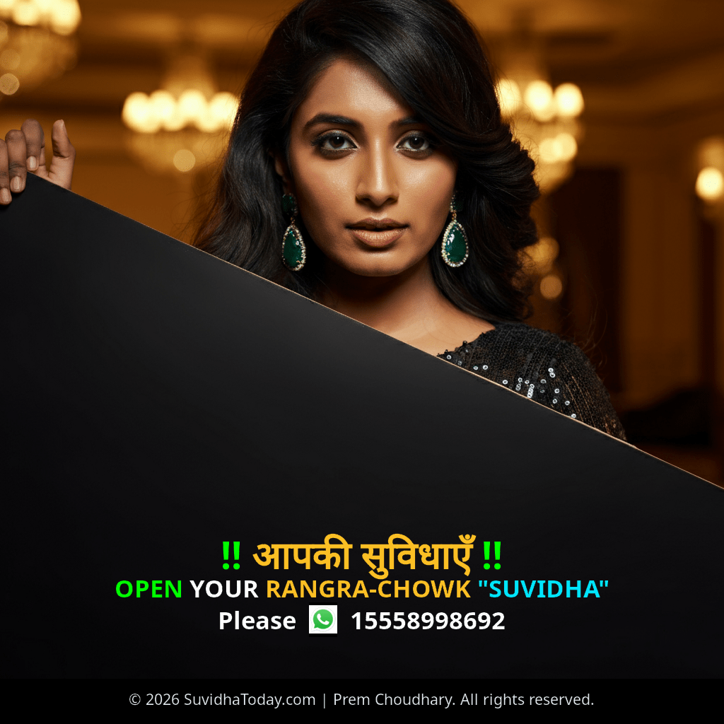 Rangra Chowk Premium View