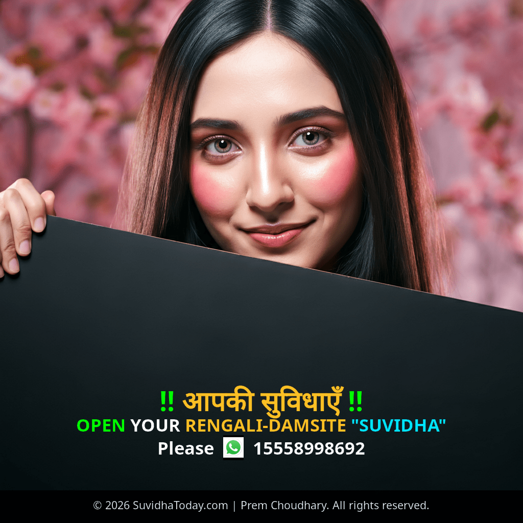 Rengali Damsite Premium View