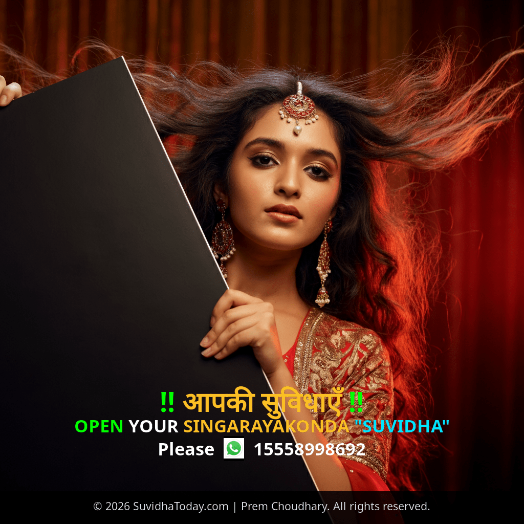 Singarayakonda image