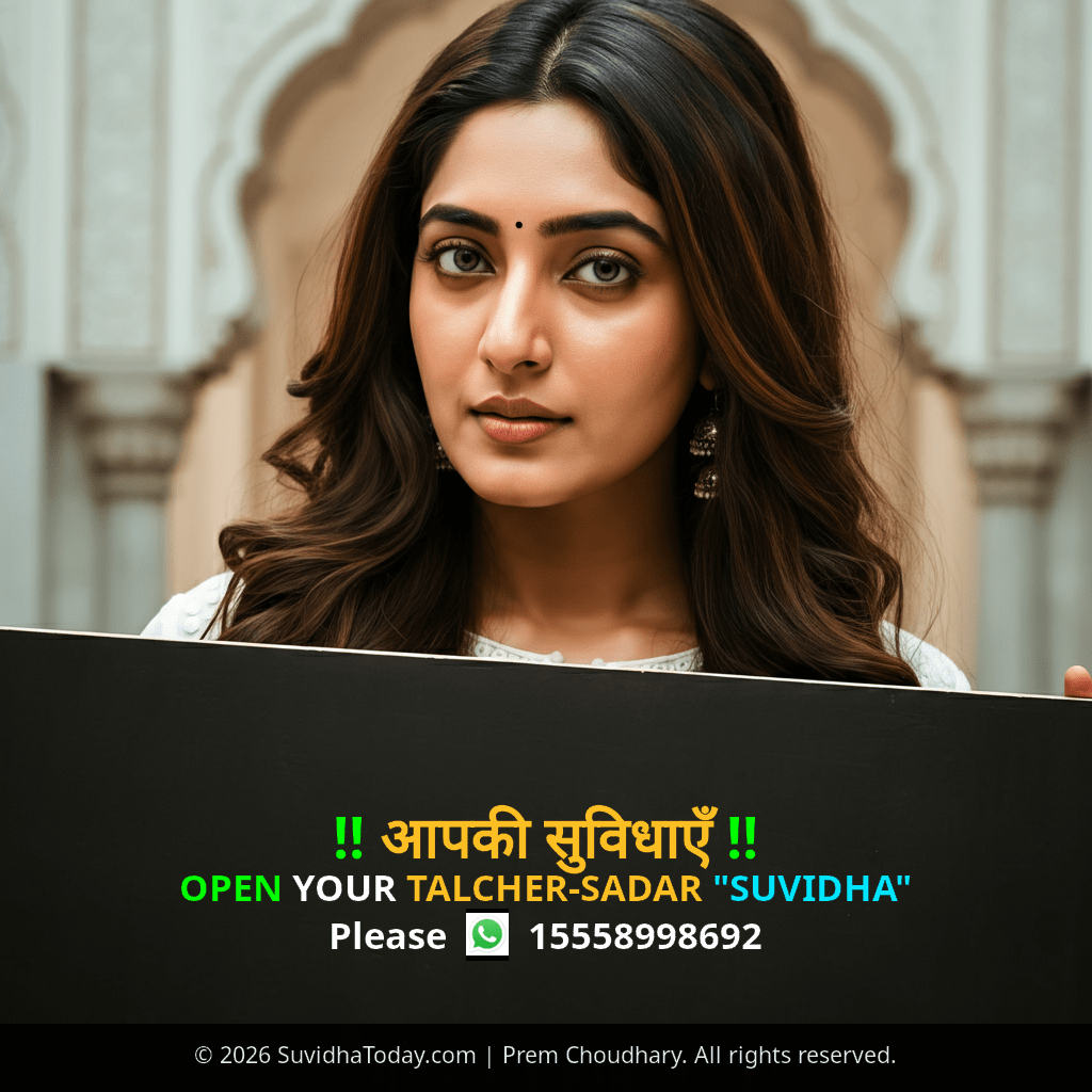 Talcher Sadar Premium View