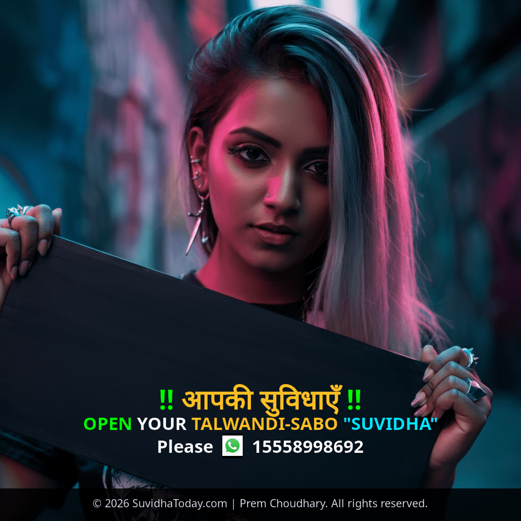 Talwandi Sabo Premium View