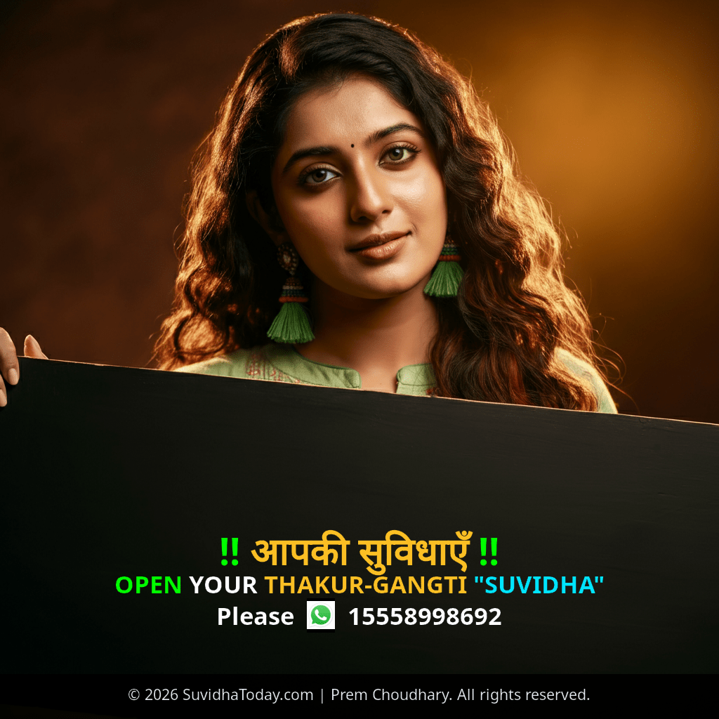 Thakur Gangti Premium View