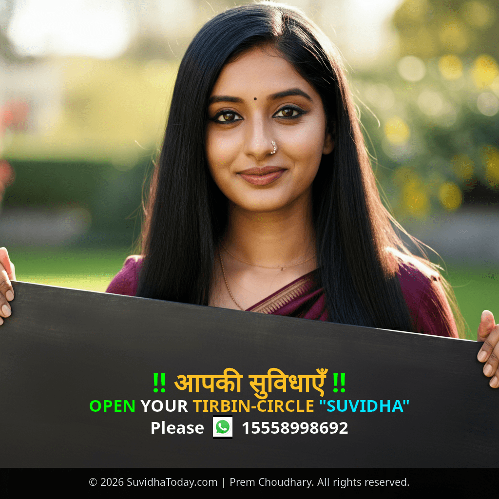 Tirbin Circle Premium View