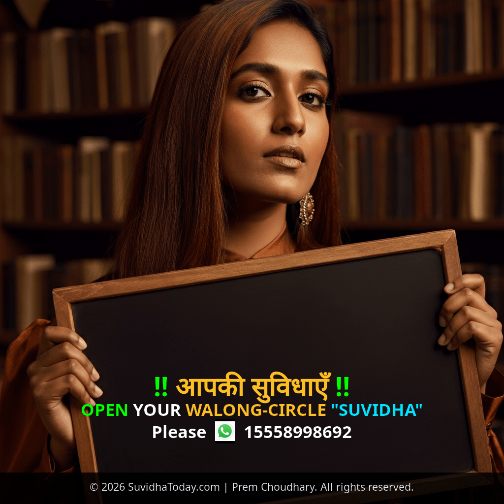 Walong Circle Premium View